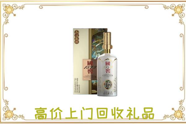 常德周边回收国窖1573